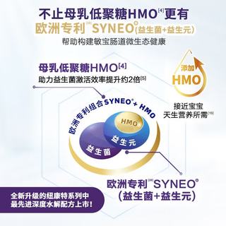 纽康特太益加HMO深度水解配方奶粉400g