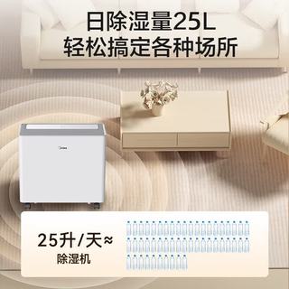 美的 除湿机小方物 25L/天 40-70㎡ 30升