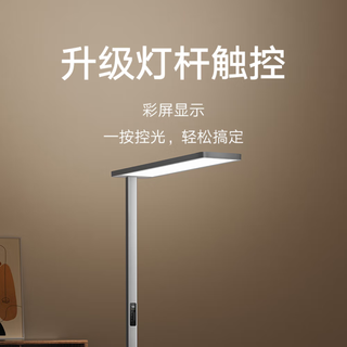 米家 立式学习灯Pro 全光谱智能护眼落地灯