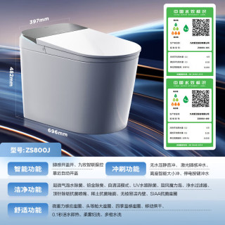 今日必买：九牧 净界智能马桶S800l 感应翻盖除臭除菌坐便器 400mm