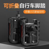 永久 铝合金防滑耐磨 黑银 14mm 折叠脚踏