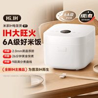 米家 IH电饭煲 3L 家用多功能煮饭锅