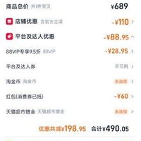 订单截图缩略图