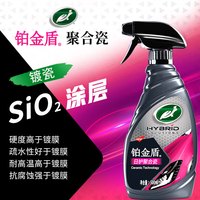 龟牌 铂金盾日护聚合瓷汽车镀膜剂1瓶+毛巾