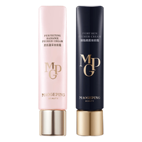 毛戈平 魔力无痕妆前乳 30ml