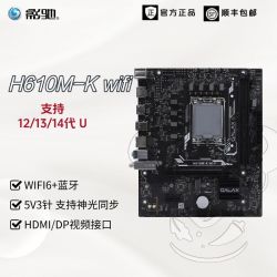影驰 H610M-K WIFI 主板