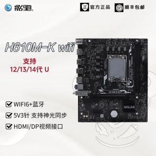 影驰 H610M-K WIFI 主板