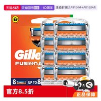移动端：吉列 锋隐5刀片