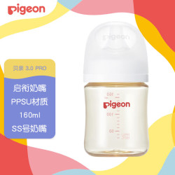 贝亲 新生儿防胀气宽口径PPSU奶瓶 160ml SS号奶嘴