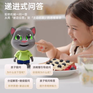 会说话的汤姆猫 AI智能陪伴机器人 儿童早教