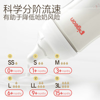 贝亲 玻璃奶瓶宽口径防胀气 240ml M号奶嘴（3月+）