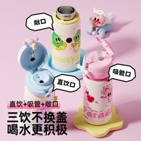 88VIP：花伴森 保温杯500ml