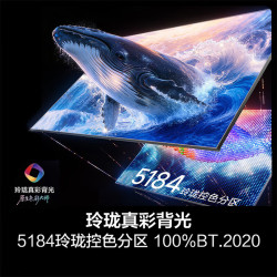 海信 85E7S-PRO RGB-MiniLED 黑曜屏Pro 85英寸 普通挂架送装一体