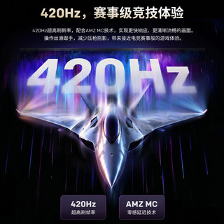 AMZFAST 威龙G25F5 Pro 420Hz FastIPS电竞显示器 24.5英寸 HDMI2.1 HDR400