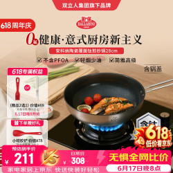 BALLARINI 安科纳 含钛陶瓷不粘煎炒锅 28cm