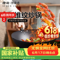 神田 钛锅炒锅炒菜锅钛合金耐磨物理无涂层不生锈 30cm带锅盖 钛合金炒锅30cm