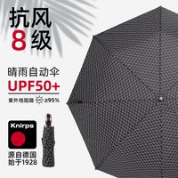 Knirps T200德国全自动开收三折折叠伞男女晴雨两用伞户外防雨伞 火山灰
