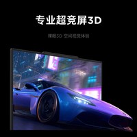 联想 拯救者创世2026 酷睿Ultra9 18英寸裸眼3D笔记本电脑
