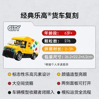 LEGO/乐高 60500 运输面包车拼插积木