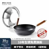 神田 铁神三代 铁锅 30cm