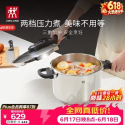 双立人 EcoQuick Il系列 压力锅(22cm、6L、不锈钢)