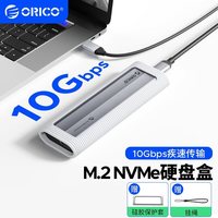 奥睿科 m.2硬盘盒子NVME/SATA协议移动固态外接盒ssd转typec读取器