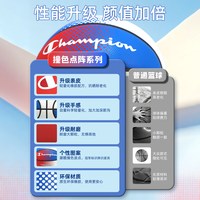 Champion 橡胶耐磨防滑 标准7号篮球