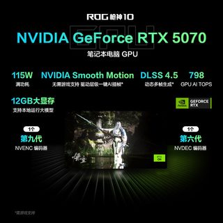 华硕 ROG枪神10 酷睿Ultra 290HX 16英寸2.5K300Hz星云屏笔记本电脑
