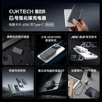 CukTech/酷态科 6号超薄卡片充电器 65W 氮化镓 双Type-C 5G手机笔记本充电头 皓月白