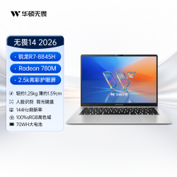 华硕 无畏14/Pro16锐龙7 8845H 14英寸2.5K144Hz高刷办公商务学生轻薄笔记本电脑