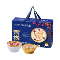 官栈 顺丰上门官栈轻食花胶粥羹胶原蛋白养肤端午送礼盒