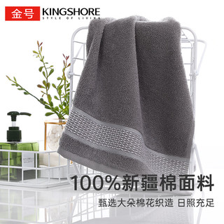 KINGSHORE/金号 纯棉毛巾 A类 68cm×33cm 灰色