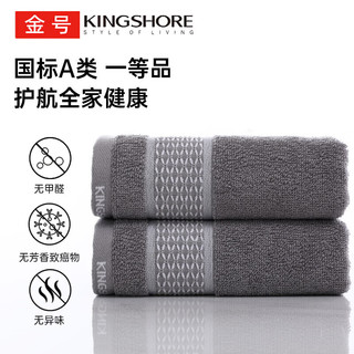 KINGSHORE/金号 纯棉毛巾 A类 68cm×33cm 灰色