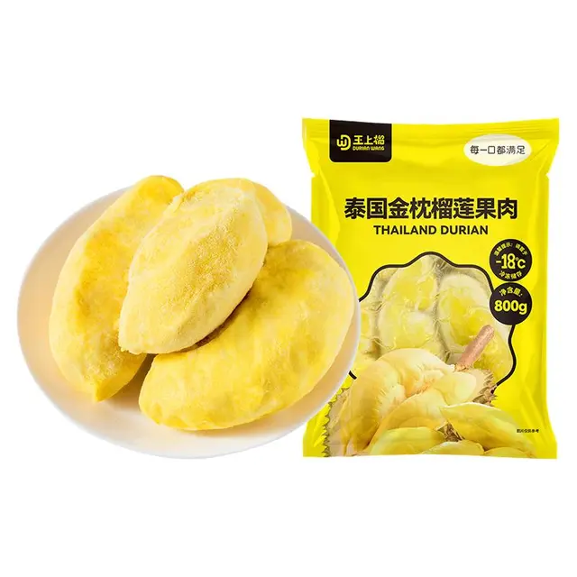 王上榴 泰国金枕榴莲果肉