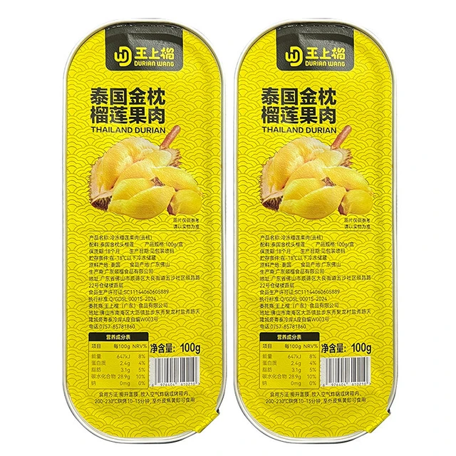 王上榴 泰国金枕榴莲肉