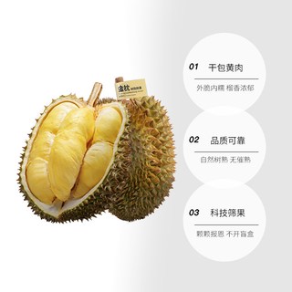 市舶士 泰国金枕榴莲 自然树熟无催熟