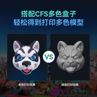 CREALITY 创想三维 Hi Combo 多色3D打印机