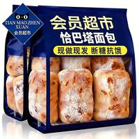 菜菜毅 恰巴塔面包