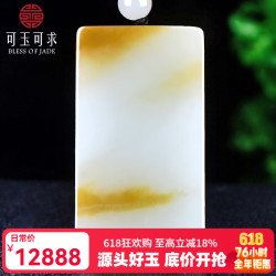 可玉可求 618狂欢购 孤品和田玉无事牌 男士羊脂白玉玉吊坠 玉石挂件 款十五 M11067i
