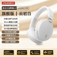 勒姆森 Y50主动降噪头戴式耳机蓝牙无线游戏运动女长续航久戴不痛