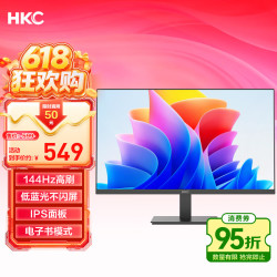 27英寸144Hz高刷IPS面板1080P低蓝光不闪屏99%sRGB广色域电子书电脑外接电竞游戏办公显示器V2719