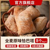 菜菜毅 恰巴塔面包 法式欧包 半成品 400g*10袋