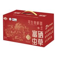 最妙农场 富硒虫草可生食鲜鸡蛋