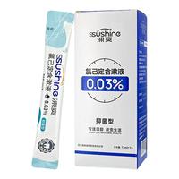 涑爽 氯己定含漱液