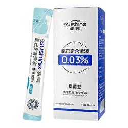 涑爽 氯己定含漱液
