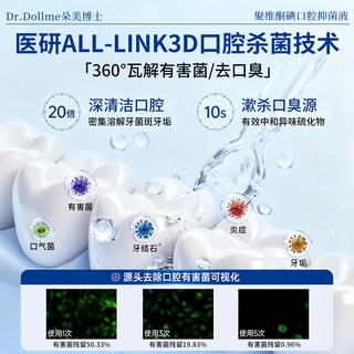 浅姿兰 聚维酮碘漱口水