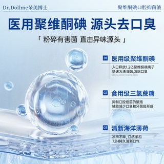 浅姿兰 聚维酮碘漱口水