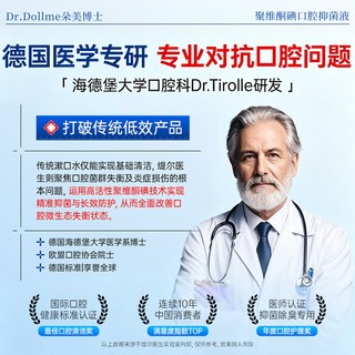 浅姿兰 聚维酮碘漱口水