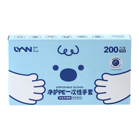 LYNN 食品级加厚PE一次性手套 200只 盒装抽取式