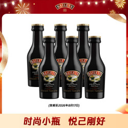 百利甜酒 利口酒 50ml*6瓶